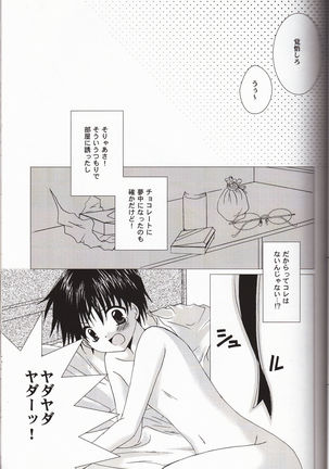 Sweet Sweet Valentine Page #16
