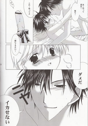 Sweet Sweet Valentine Page #27