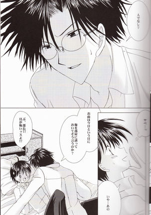 Sweet Sweet Valentine Page #14