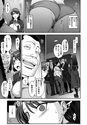 Yumemiru Otome - Les vierges dans le rêve Page #83