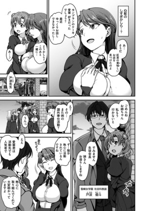 Yumemiru Otome - Les vierges dans le rêve Page #47