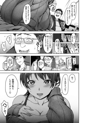 Yumemiru Otome - Les vierges dans le rêve Page #197