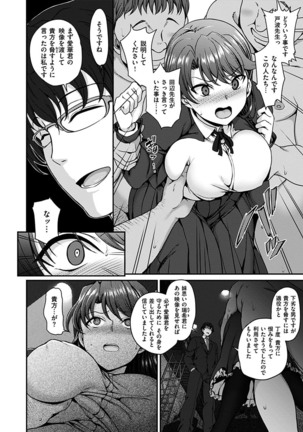 Yumemiru Otome - Les vierges dans le rêve Page #88