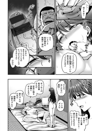Yumemiru Otome - Les vierges dans le rêve Page #64