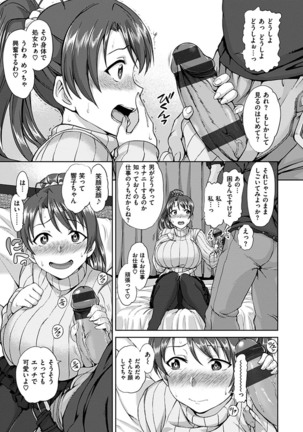 Yumemiru Otome - Les vierges dans le rêve Page #163