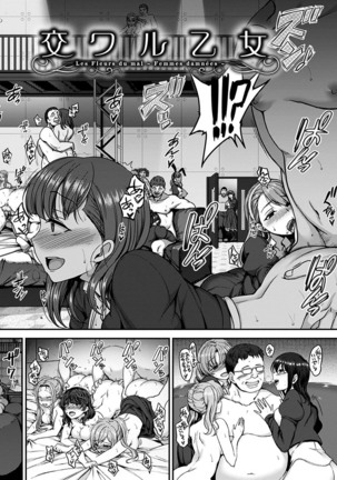 Yumemiru Otome - Les vierges dans le rêve Page #84
