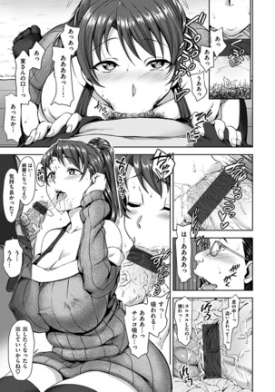 Yumemiru Otome - Les vierges dans le rêve Page #199