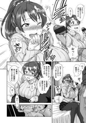 Yumemiru Otome - Les vierges dans le rêve Page #164