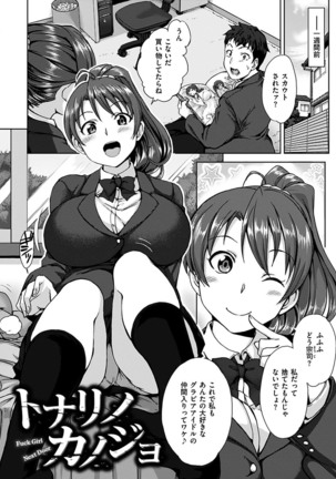 Yumemiru Otome - Les vierges dans le rêve Page #152