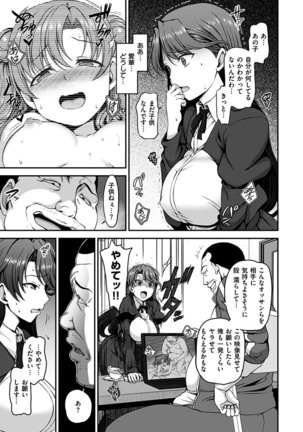 Yumemiru Otome - Les vierges dans le rêve Page #51