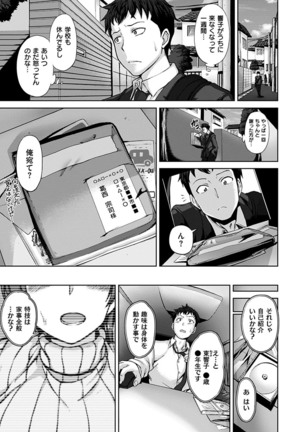 Yumemiru Otome - Les vierges dans le rêve Page #159