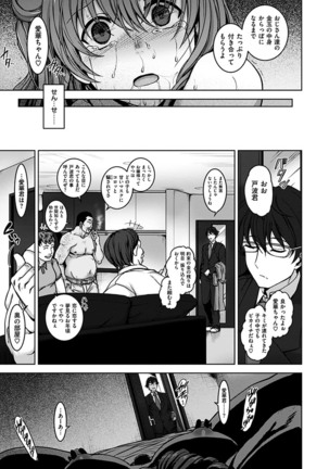 Yumemiru Otome - Les vierges dans le rêve Page #41