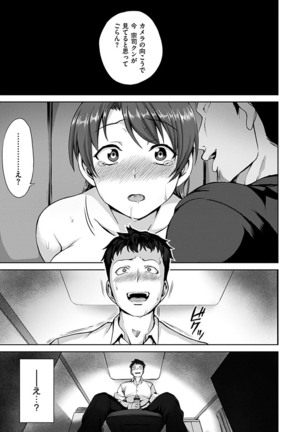 Yumemiru Otome - Les vierges dans le rêve Page #179