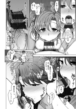 Yumemiru Otome - Les vierges dans le rêve Page #110