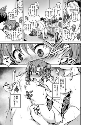 Yumemiru Otome - Les vierges dans le rêve Page #33