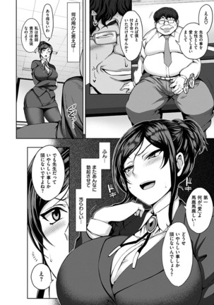 Yumemiru Otome - Les vierges dans le rêve Page #130