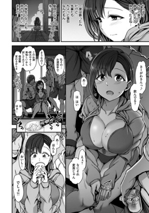 Yumemiru Otome - Les vierges dans le rêve Page #216