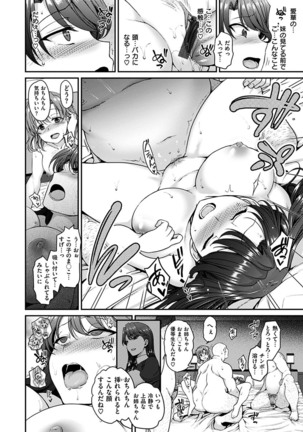 Yumemiru Otome - Les vierges dans le rêve Page #96