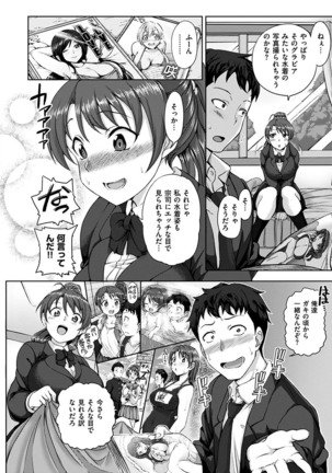 Yumemiru Otome - Les vierges dans le rêve Page #154