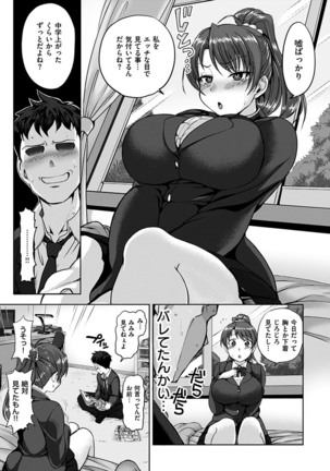 Yumemiru Otome - Les vierges dans le rêve Page #155
