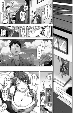 Yumemiru Otome - Les vierges dans le rêve Page #213