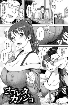 Yumemiru Otome - Les vierges dans le rêve Page #191
