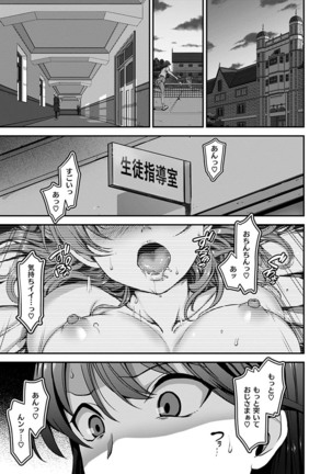 Yumemiru Otome - Les vierges dans le rêve Page #49