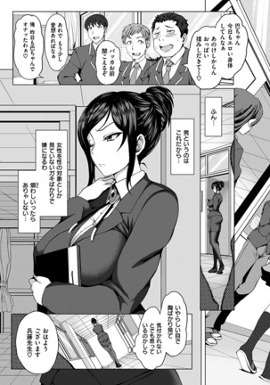 Yumemiru Otome - Les vierges dans le rêve Page #125