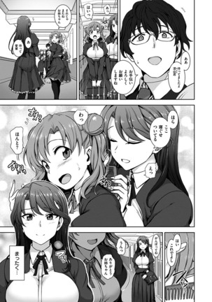 Yumemiru Otome - Les vierges dans le rêve Page #13