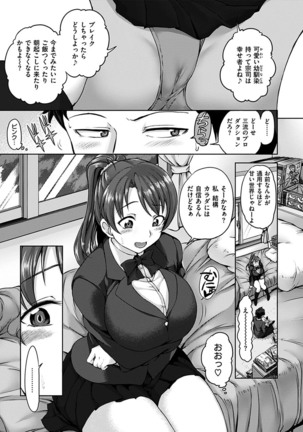 Yumemiru Otome - Les vierges dans le rêve Page #153