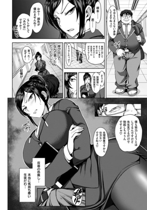 Yumemiru Otome - Les vierges dans le rêve Page #126