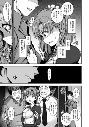 Yumemiru Otome - Les vierges dans le rêve Page #23