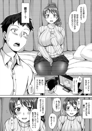 Yumemiru Otome - Les vierges dans le rêve Page #160