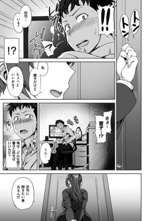 Yumemiru Otome - Les vierges dans le rêve Page #189