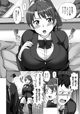 Yumemiru Otome - Les vierges dans le rêve Page #156