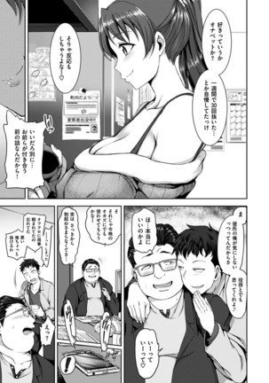 Yumemiru Otome - Les vierges dans le rêve Page #193