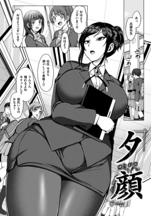 Yumemiru Otome - Les vierges dans le rêve Page #124