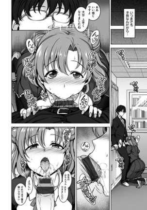 Yumemiru Otome - Les vierges dans le rêve Page #14