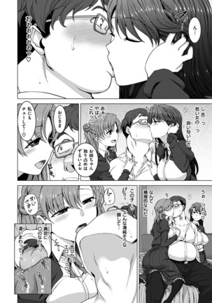 Yumemiru Otome - Les vierges dans le rêve Page #108
