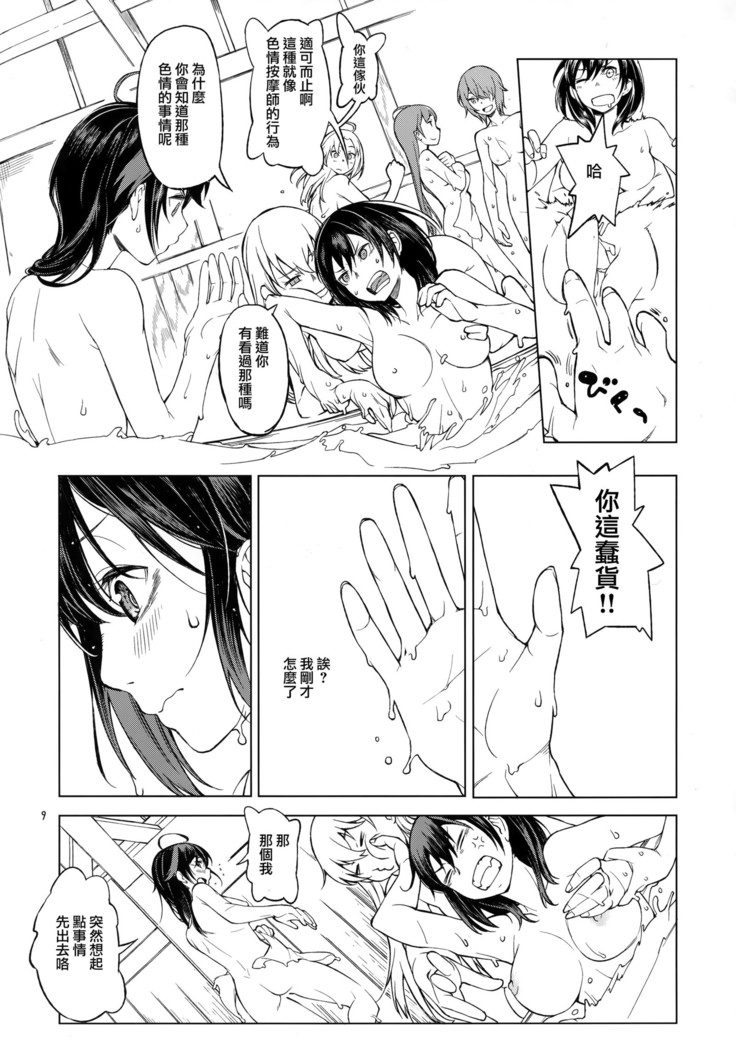 Chiisana Chinjufu no Yamashigure
