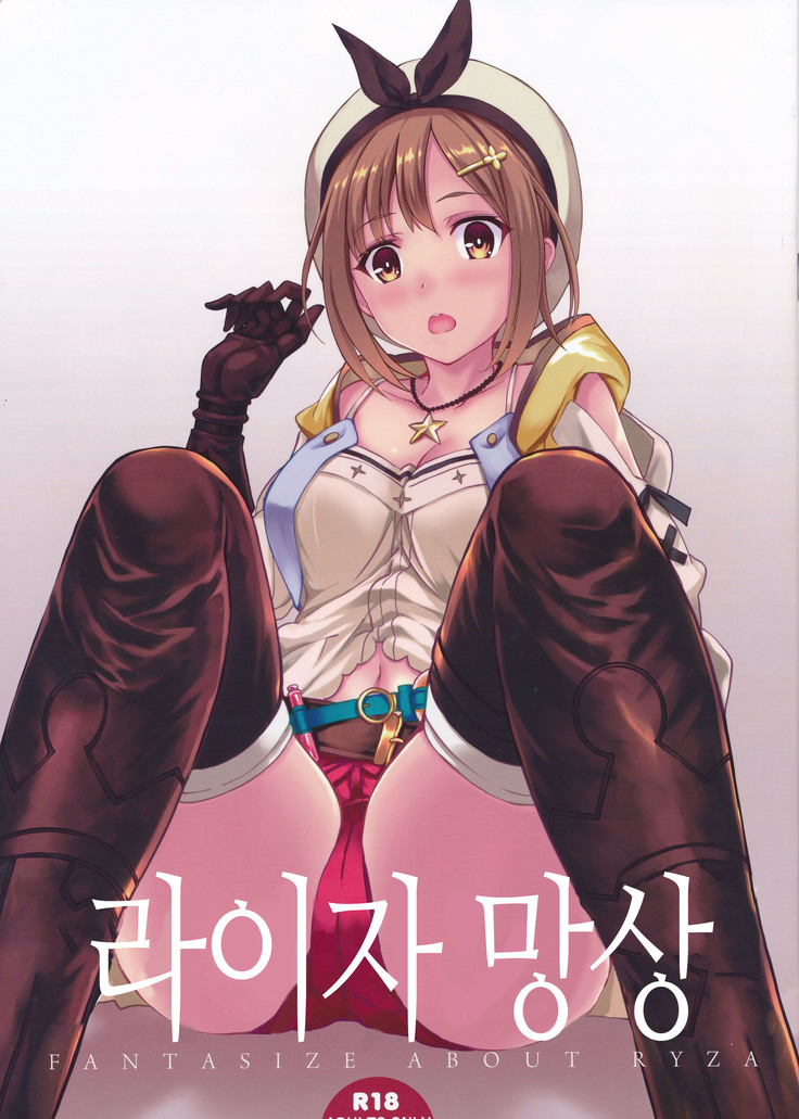 Reisalin Mousou
