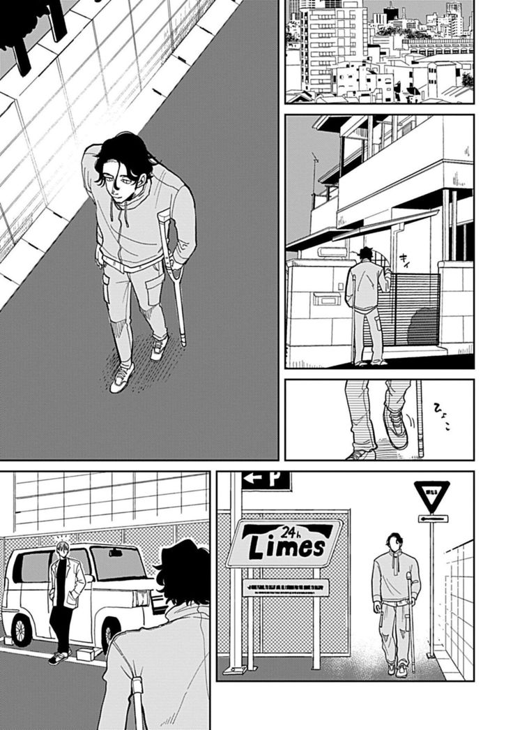 Yameru Toki mo, Sukoyakanaru Toki mo, | 无论疾病、还是健康 #4-5