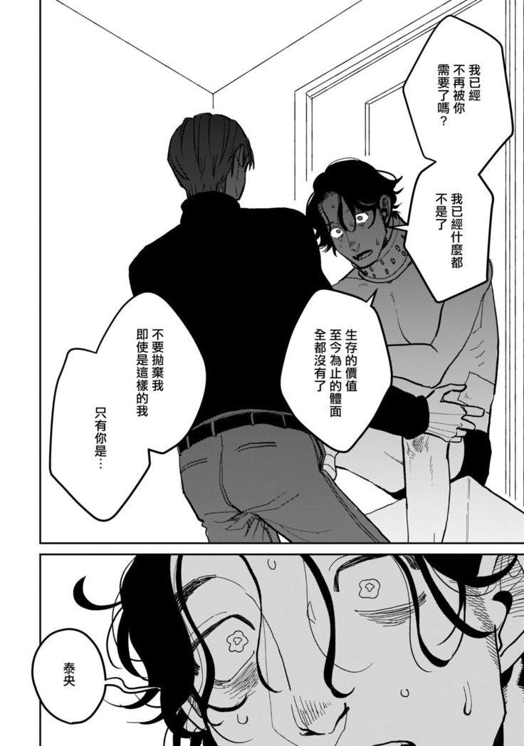 Yameru Toki mo, Sukoyakanaru Toki mo, | 无论疾病、还是健康 #4-5