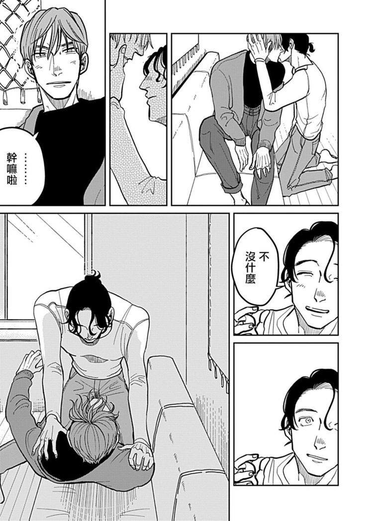 Yameru Toki mo, Sukoyakanaru Toki mo, | 无论疾病、还是健康 #4-5