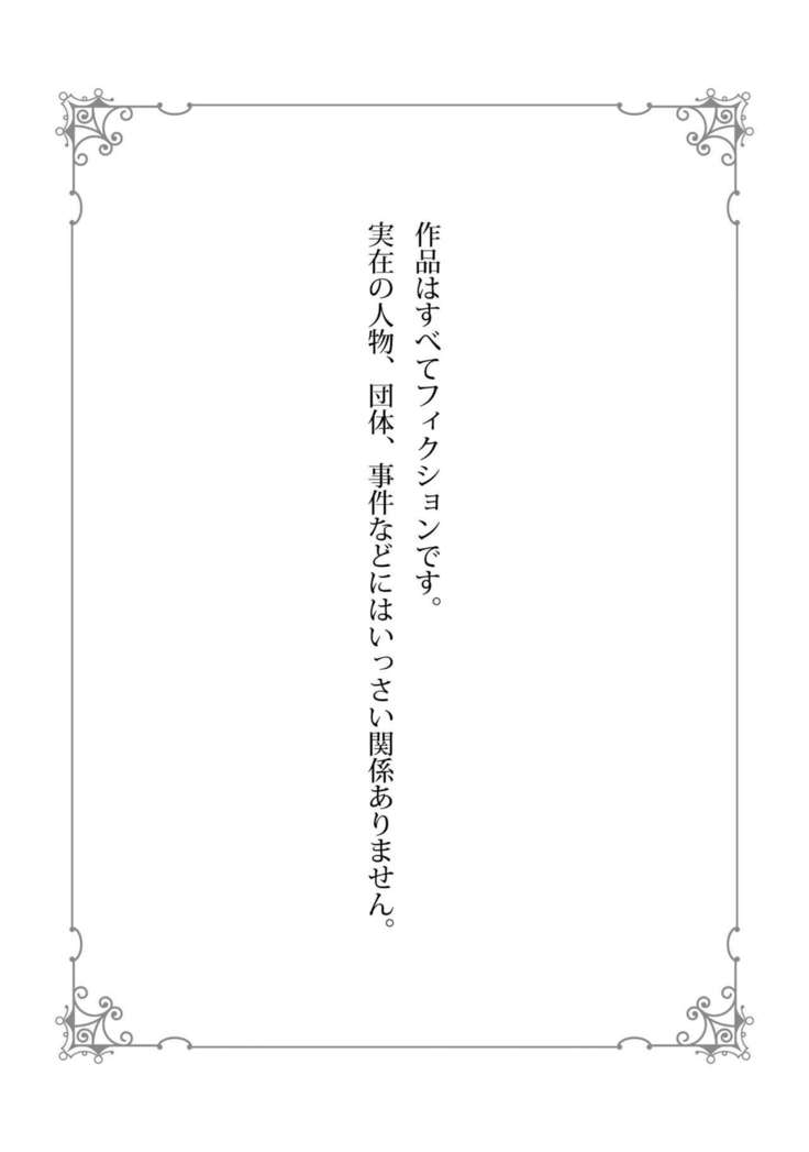 Yameru Toki mo, Sukoyakanaru Toki mo, | 无论疾病、还是健康 #4-5