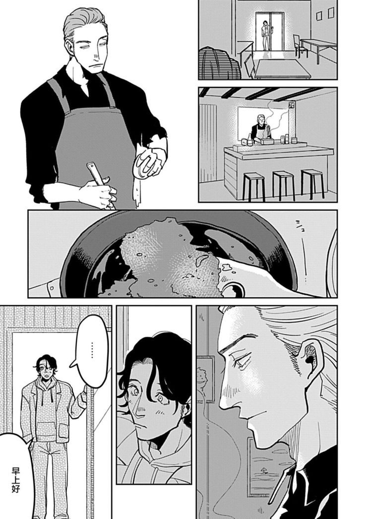 Yameru Toki mo, Sukoyakanaru Toki mo, | 无论疾病、还是健康 #4-5