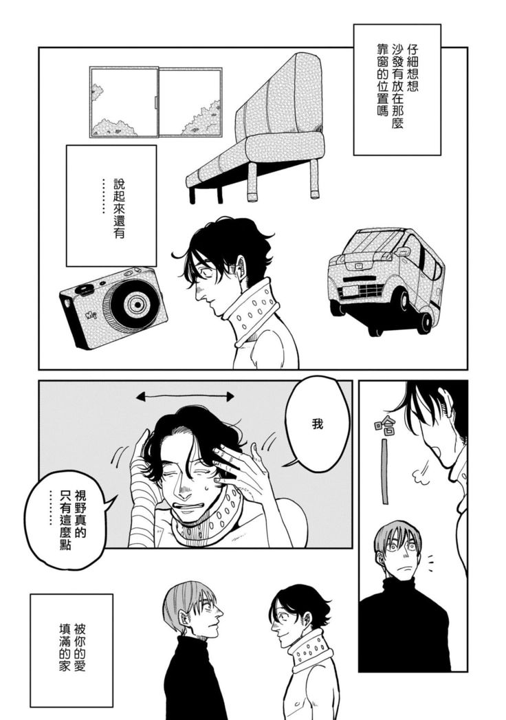 Yameru Toki mo, Sukoyakanaru Toki mo, | 无论疾病、还是健康 #4-5