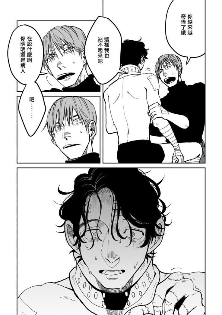 Yameru Toki mo, Sukoyakanaru Toki mo, | 无论疾病、还是健康 #4-5