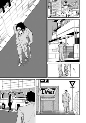 Yameru Toki mo, Sukoyakanaru Toki mo, | 无论疾病、还是健康 #4-5 Page #43