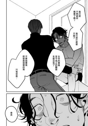 Yameru Toki mo, Sukoyakanaru Toki mo, | 无论疾病、还是健康 #4-5 Page #29